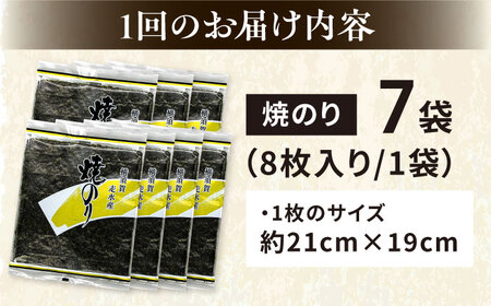 【全12回定期便】【訳あり】焼海苔7袋（全形56枚）【丸良水産】［AKAB123］