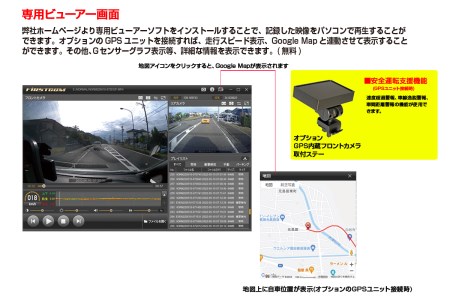 a64-001　ドライブレコーダー 200万画素 前後 2カメラ FC-DR232WW