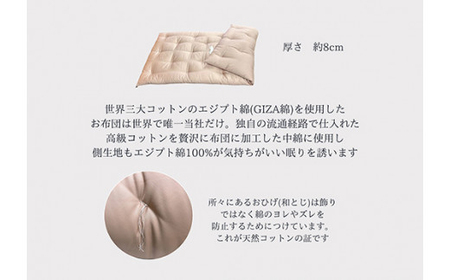 【ふるなびWEEK対象】お使いの寝具に乗せるだけで寝心地ＵＰ　天然綿マットレストッパ―(ピンク)FN-Limited【CW110U-FN】