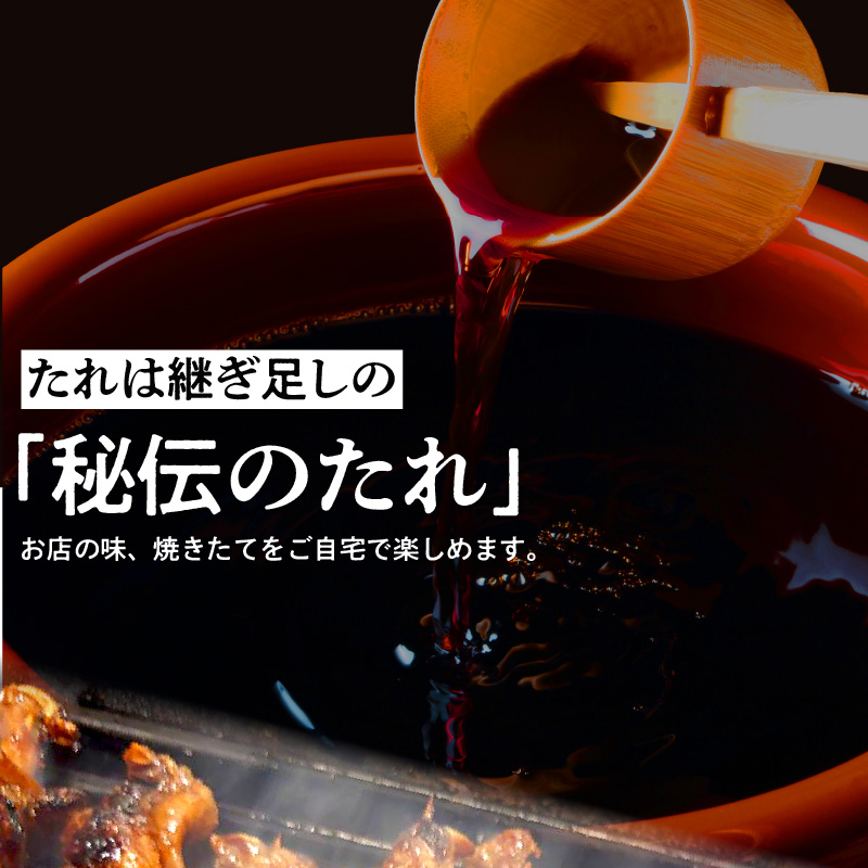 本格炭火焼鳥 福岡名物 とりかわ串 調理済