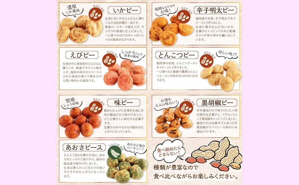 【A-826】7種の豆菓子ミックス1kg×2袋