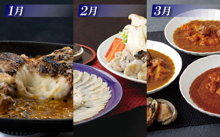 《定期便》佐世保九十九島美味しい定期便【12回お届け】