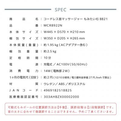 ふるさと納税 高槻市 コードレス首マッサージャーもみたいむ ネイビー/MCR8922N |  | 03
