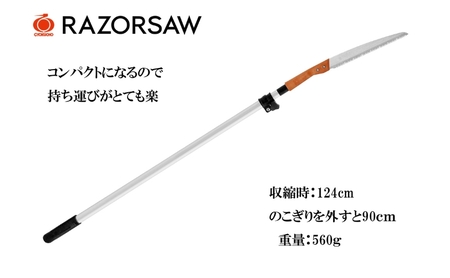 のこぎり レザーソー 高枝 剪定 のこぎり