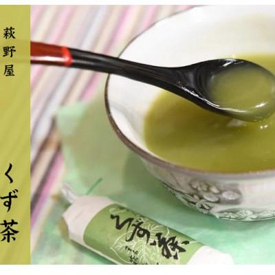 ふるさと納税 掛川市 萩野屋 三昧くずゆ くず茶 36本入 |  | 01