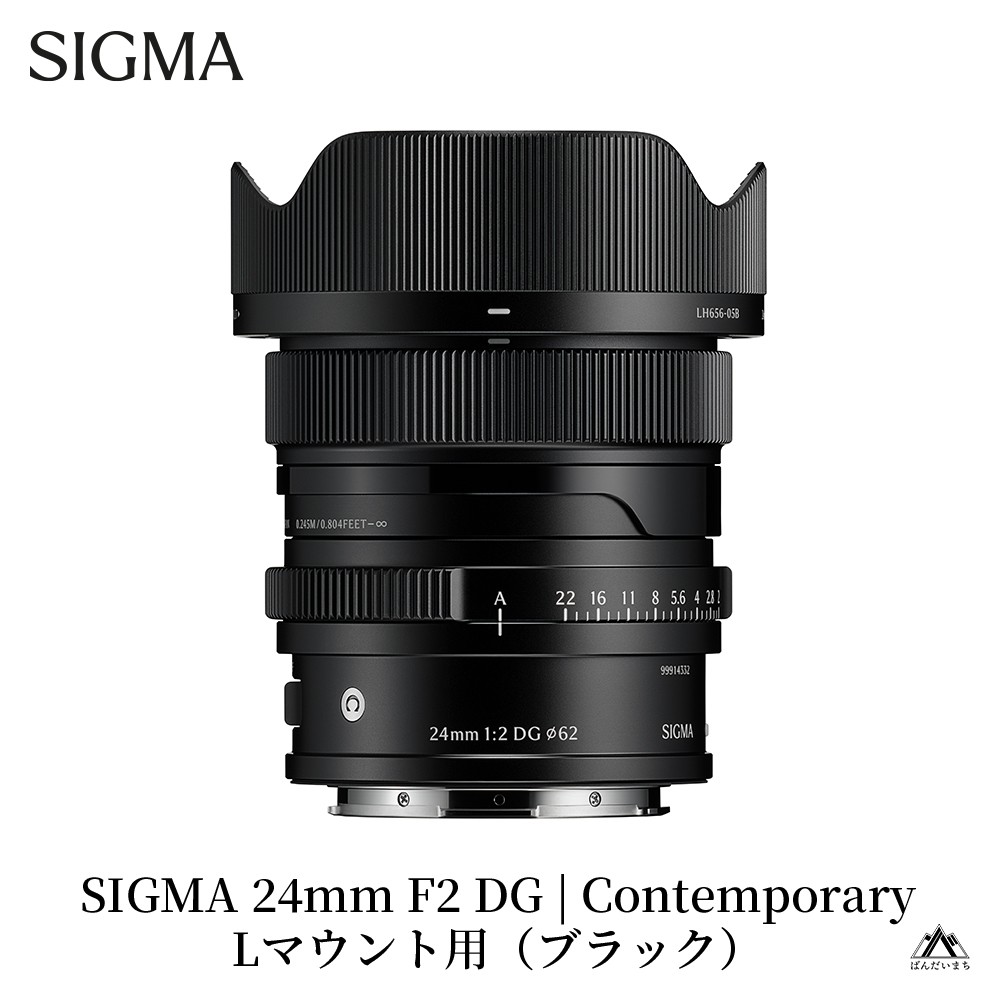 
            SIGMA 24mm F2 DG | Contemporary【Lマウント】（ブラック／シルバー）
          