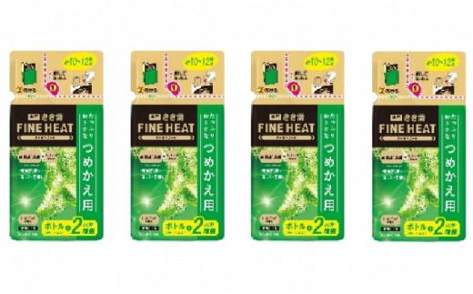 入浴剤 セット バスクリン 詰替 4個 レモン グラス  香り  FINEHEAT  きき湯 炭酸 疲労 回復 詰め替え SDGs お風呂 日用品 バス用品 温活