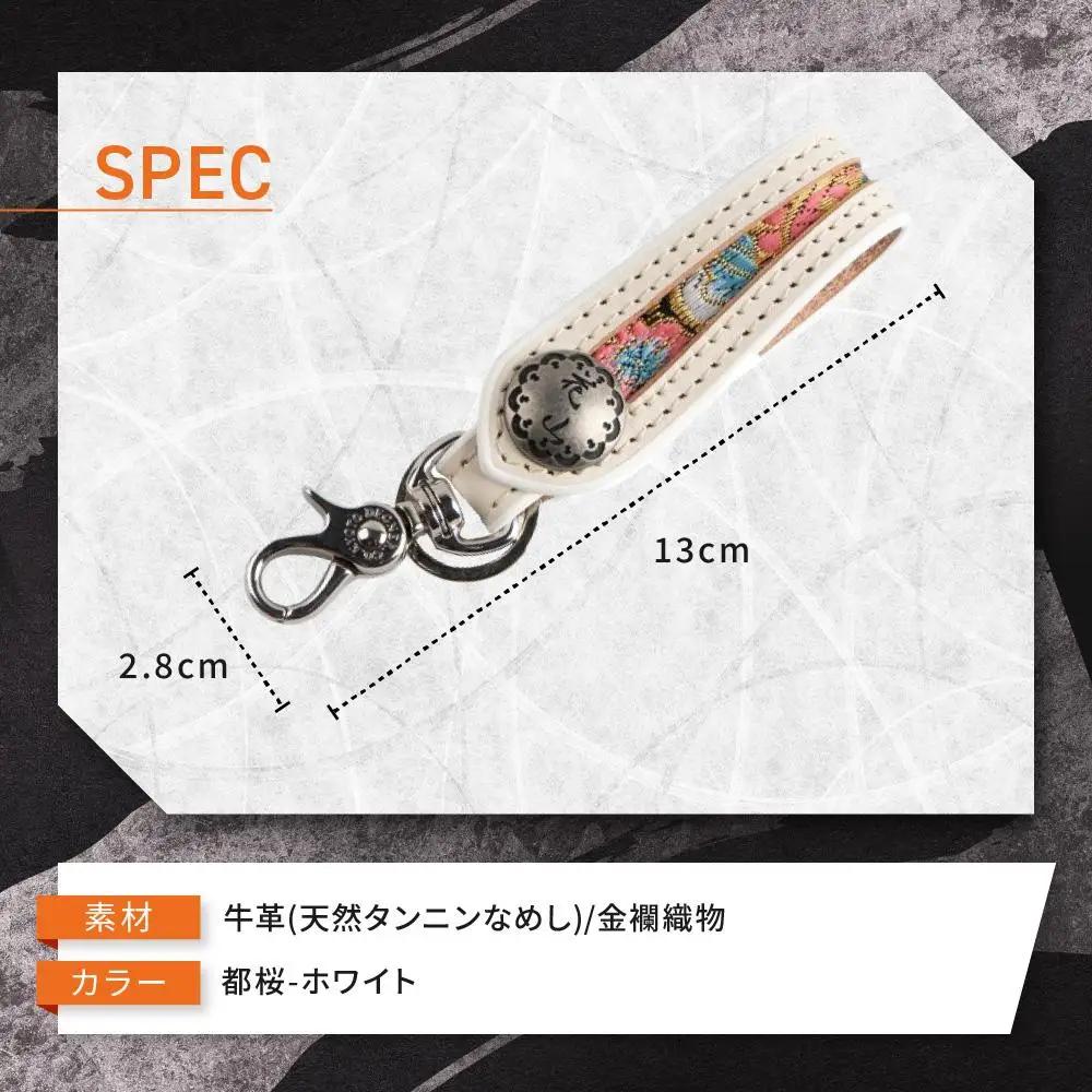 【デグナー】花山レザーキーホルダー[K-70K] 【カラー：都桜-ホワイト】｜京都 バイクギア 人気ブランド バイク