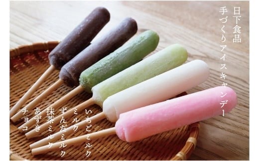 
            アイス 棒 詰め合わせ 20本 | 5種類 老舗 ギフト アイスキャンディー レトロ デザート お盆 くさかもちや 日下食品 手づくり ふるさと納税 宮城県 白石 白石市【0915901】
          