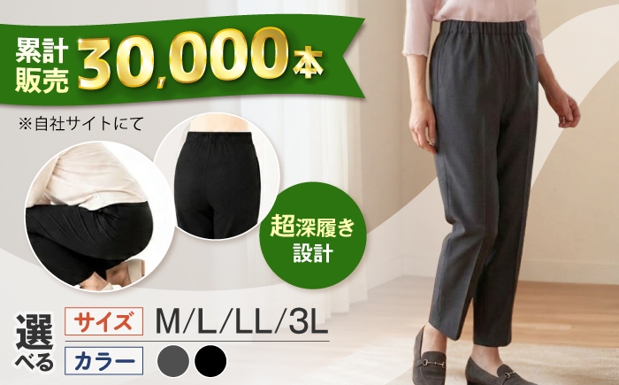 
                  【選べるカラー/サイズ】「シニアの毎日を快適に」安心の日本製・深ばきパンツ（M-3Lサイズ展開）広島県福山市/ジョイナス・ナカムラ 深ばきパンツ レディース 股上深め パンツ 背中が見えにくい ウエストゴム 総ゴム [BAGY023]
                
