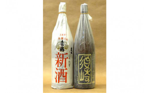 土佐鶴｢しぼりたて新酒｣と本醸造大辛口 ｢須崎」 2本セットTH0451