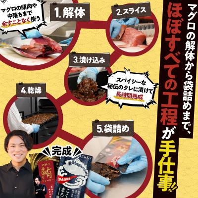 ふるさと納税 和泊町 素潜り漁師マサル監修「マグロのジャーキー こくまろ味30グラム」7袋 |  | 02