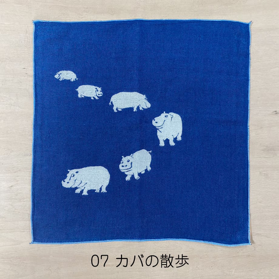 ガーゼパイルハンカチ　カバの散歩