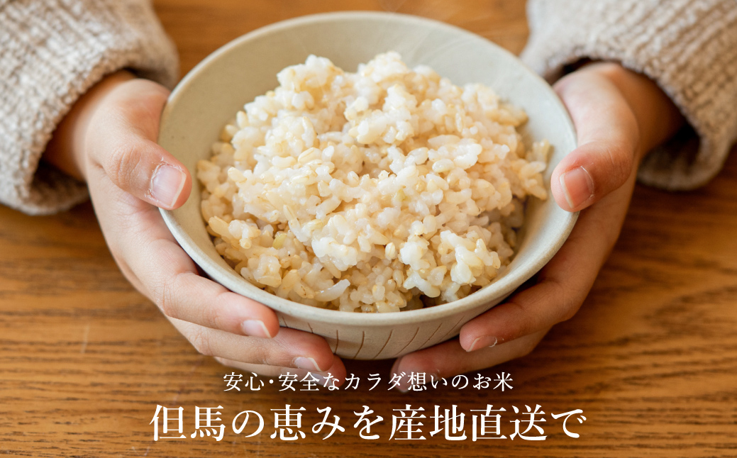 令和7年産 減農薬 玄米 特別栽培米 8kg コウノトリ育むお米 但馬産 こしひかり 兵庫県産(2kg×4袋) 減農薬 お米 8キロ 玄米 コウノトリ米 コシヒカリ コメ こめ ご飯 ライス 減農薬米