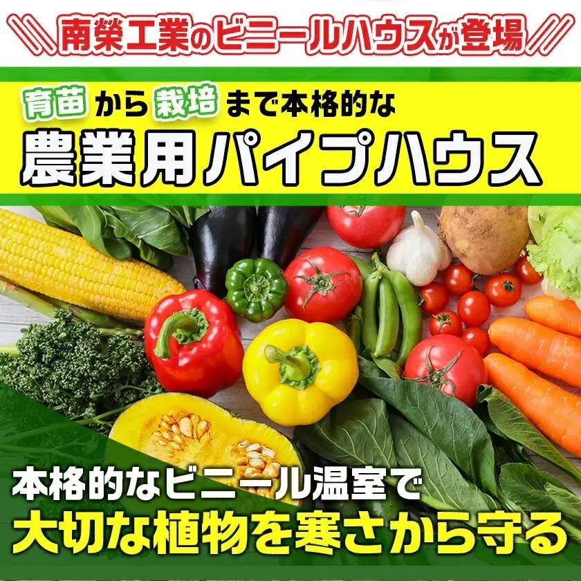 移動ができる菜園ハウス【3.3坪用】〈MGH-2740Light〉_AW-J402_(都城市) 南榮工業 移動ができる菜園ハウス 本格的な農業用パイプハウス ベース式 完全組立式 簡単設置