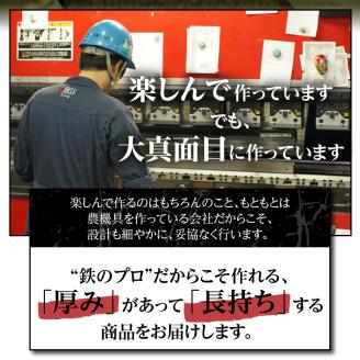 【純国産極厚鉄板】まどか鉄板5号 60