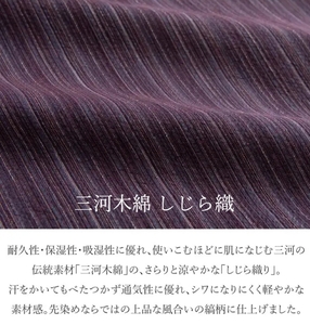 三河木綿　エプロン羽織_パープル【G0676】