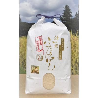 ふるさと納税 魚沼市 【令和8年産先行受付】魚沼産特別栽培ふたえぼし　精米5kg