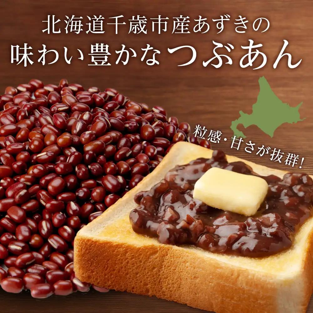 小倉トースト用 つぶあん(1食分)×30袋