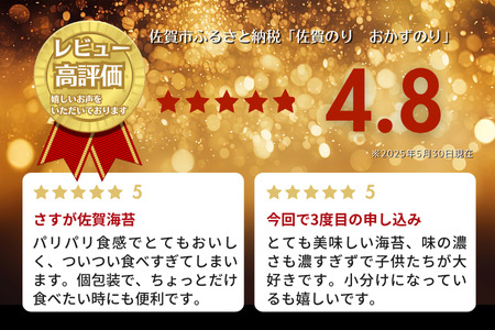 佐賀のり おかずのり 5個詰 のり 佐賀海苔 のり 味付け海苔 のり 有明海 のり のり のり のり のり のり：B125-022