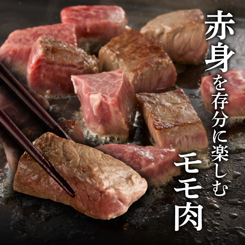 上場亭 佐賀牛モモサイコロステーキ 600g