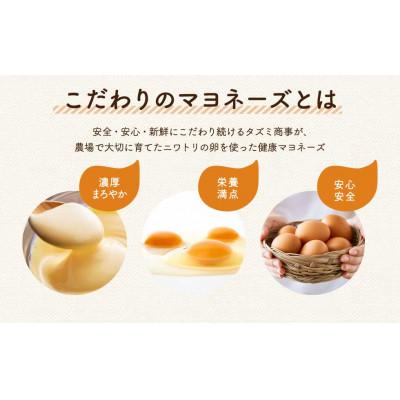 ふるさと納税 市川町 卵黄で作ったこだわりのマヨネーズ10個 014AC02N |  | 01