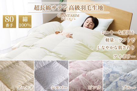 羽毛布団 本掛け ダブル 冬用 80番手 サテン 無地 アイボリー 綿100％ ｜