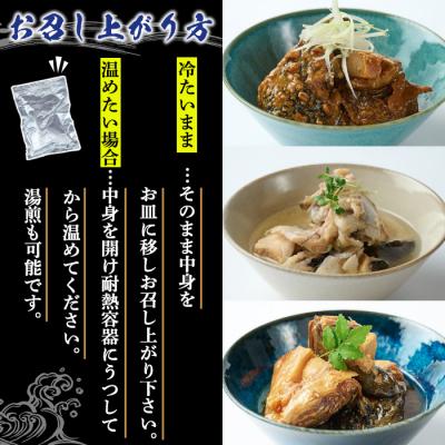ふるさと納税 佐伯市 骨まで食べれる ぶりのあら煮(3種×各2個・醤油、味噌、カボス) |  | 02