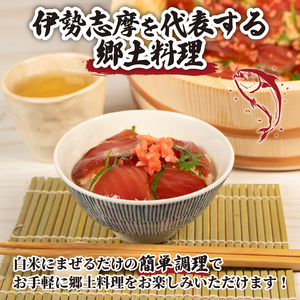 【てこね寿司】 寿司 かつお 醤油漬け 4パック 冷凍 