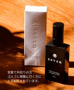 メンズ専用化粧品『男時間®』 SEVEN オールインワン美容液 50g メンズコスメ オールインワン 美容液 選べる内容量 50g 基礎化粧品 男性化粧品 男性用 化粧品 アフターシェービング ローシ