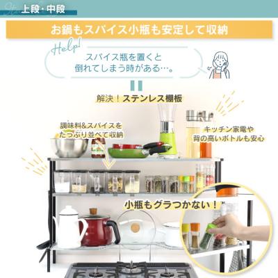ふるさと納税 三条市 arte(アルテ) ステンレス棚 コンロ奥ラック 3段 ブラック [川口工器]【046S003】 |  | 02