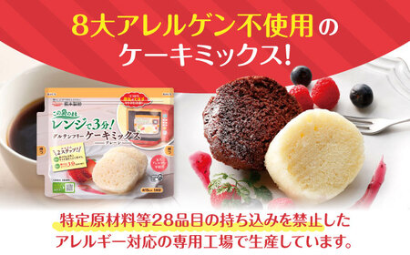 グルテンフリー ケーキミックス プレーン 80g×20袋 計1.6kg【熊本製粉 株式会社】[AYBU006]
