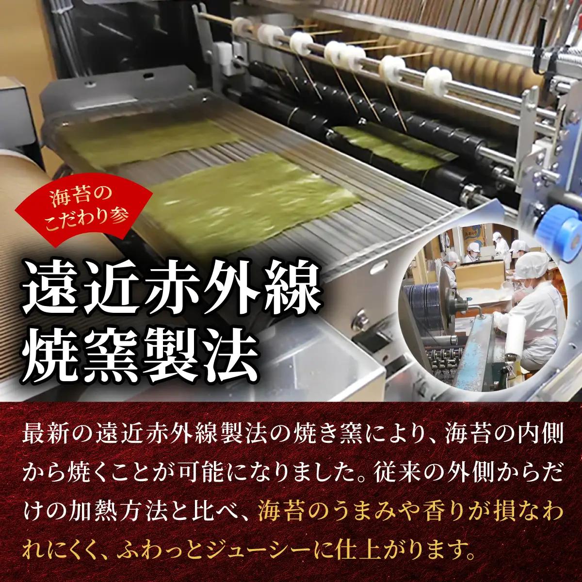  【訳あり】福岡有明のり 焼き海苔 20g×6袋