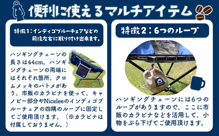 デニムハンギングチェーン 30g(岡山県浅口市) 1個 Nicelee ナイスリー《90日以内に発送予定(土日祝除く)》岡山県 浅口市 ブルー 国産デニム インディゴ 刺繍入り アウトドア チェアリン