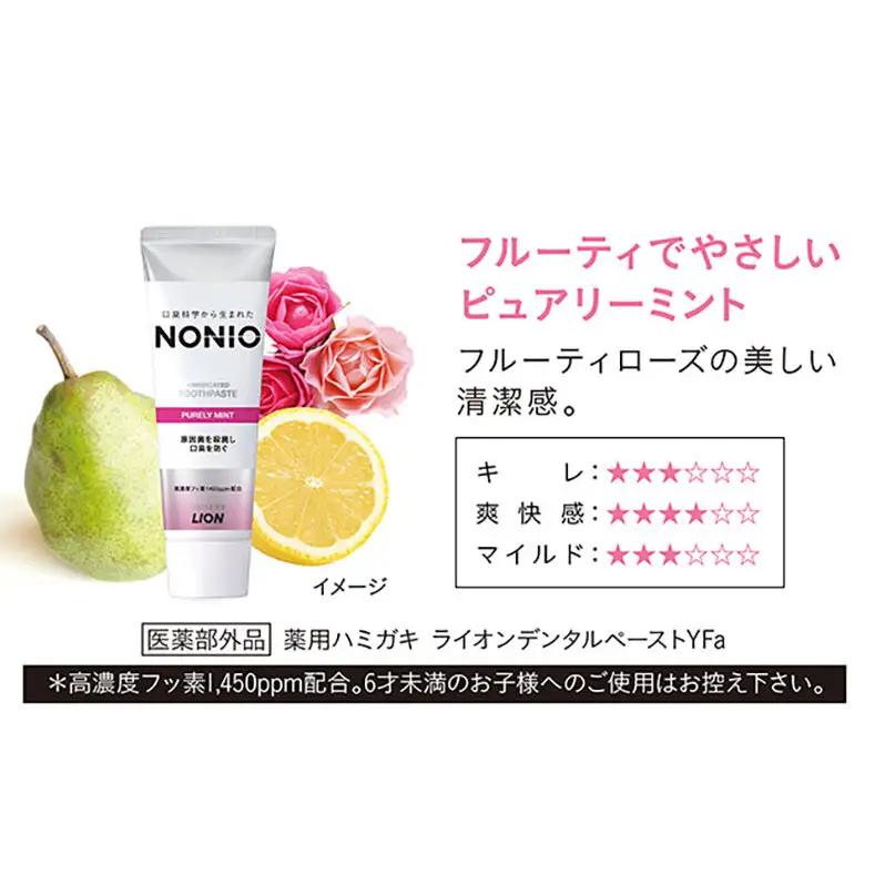  NONIO ピュアリーミント 12本 歯磨き粉 歯磨き粉 ライオン