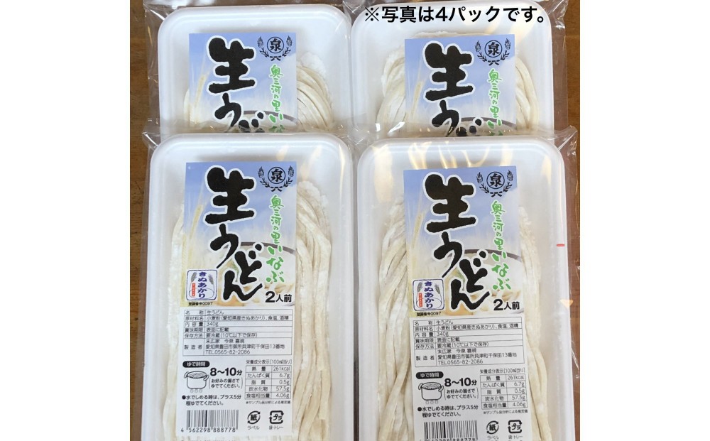 
                  きぬあかり生うどん　6パック
                