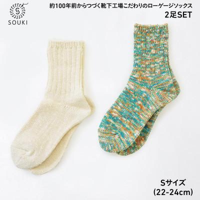 ふるさと納税 広陵町 CHUBBYコットンスラブミックス2Pセット(Sサイズ)-ホワイト/マスカットミックス 039