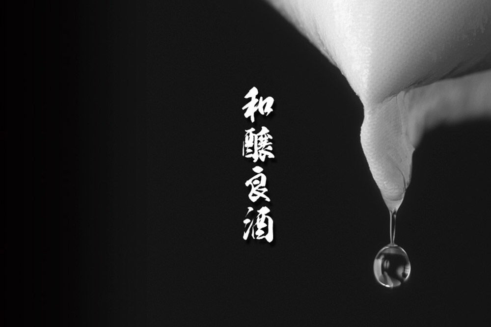 日本酒 豊盃 純米大吟醸 （こぎん刺し模様） 1.8L×1本 [純米大吟醸 吟醸 日本酒 フルーティー 濃厚 おいしい お酒 さけ 酒 美味 1800ml]