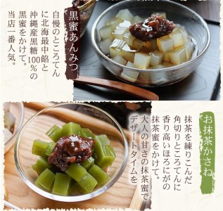 あんみつ８個セット　和スイーツ　風呂敷包み　かご入り　伊豆河童