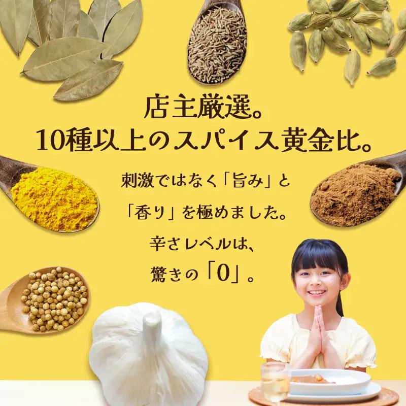 チキンカレー スパイス 【甘口】 6袋セット