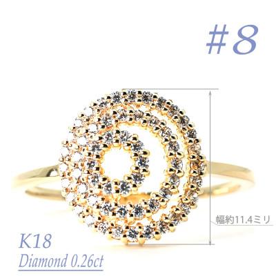 ふるさと納税 笛吹市 K18 ダイヤモンドリング　0.26CT　R3976DI-Y #8