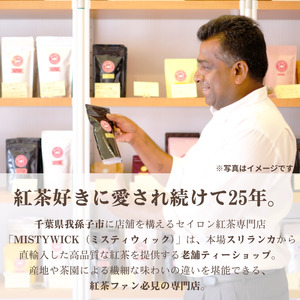 セイロン紅茶専門店MISTYWICK　人気のリーフティー　50g×3種類セット