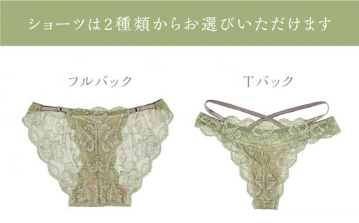 【サイズSM.ショーツTバック】 【うっとりするほど綺麗な私に】FINAL FORM ブラジャー＆ショーツセット Green  yvesju イヴジュ イヴジュビリー ブラジャー ノンワイヤー ナイト