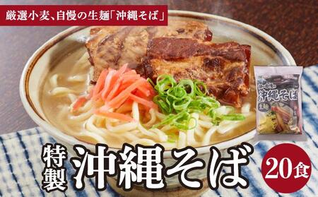 ひまわり 沖縄そば 2食 袋入 10パック
