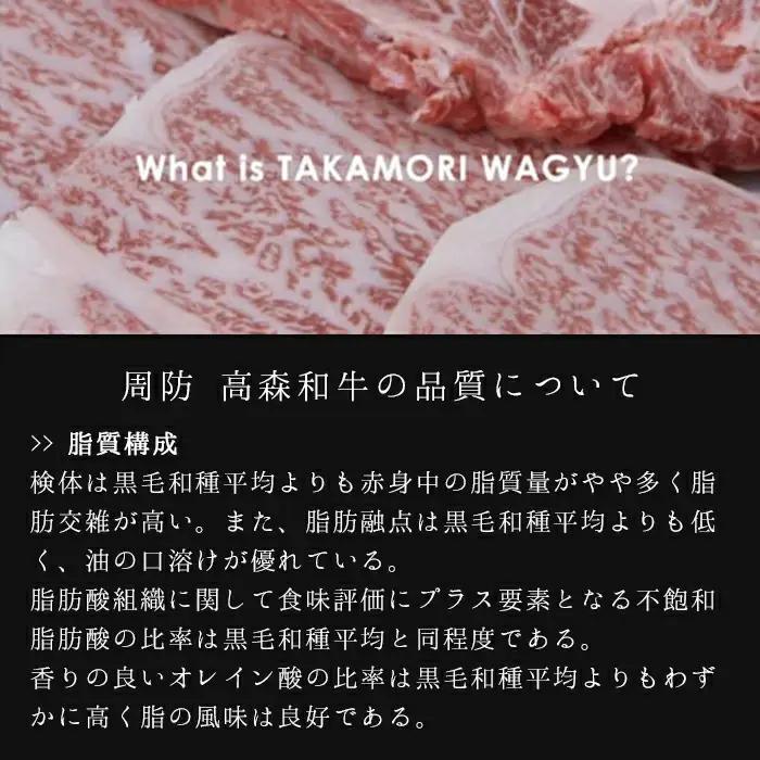 山口県産 高森牛 熟成ほし肉 150g【ミコー食品】