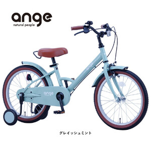 サカイサイクル キッズバイク アンジー・キッズANGK18　18インチ　グレイッシュミント