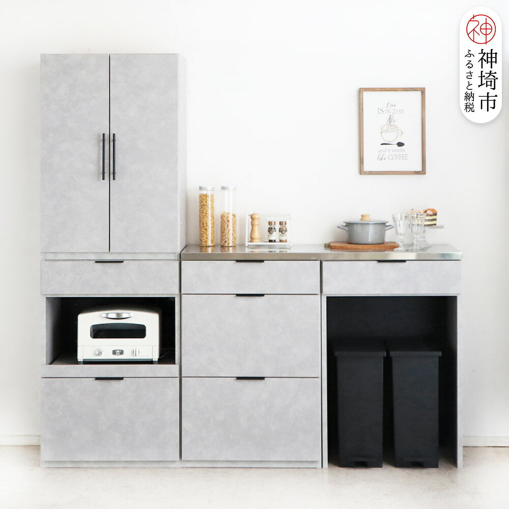 【ふるさと納税】【東馬家具】モルタ_板戸+60ダスト引出+60チェスト+60OP引出+120天板ステン【キッチンカウンター キッチン リビング 収納 国産 シンプル ふるさと納税】(H060687)