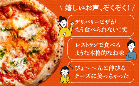 冷凍マルゲリータピザ 4枚セット ドイツのコンテストで金賞受賞 冷凍ピザ / 有限会社ふるさと倶楽部 [41ABCM011]