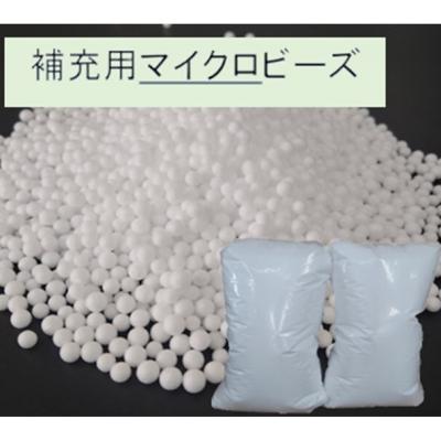 ふるさと納税 鳥取市 ビーズクッション等に使える、補充用ビーズ　2,000g(粒径1mm)