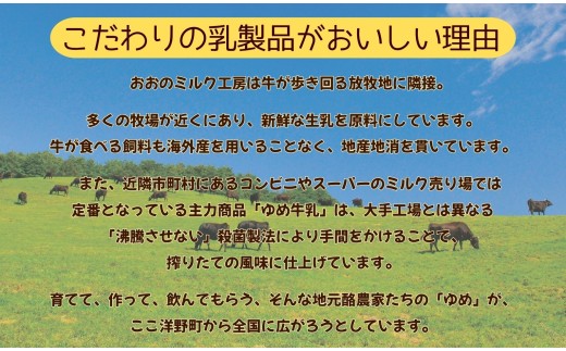 濃厚なのに後味すっきり！「のむヨーグルト」